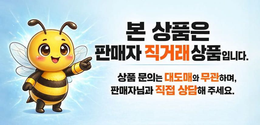 직거래 상품 문의는 판매자와